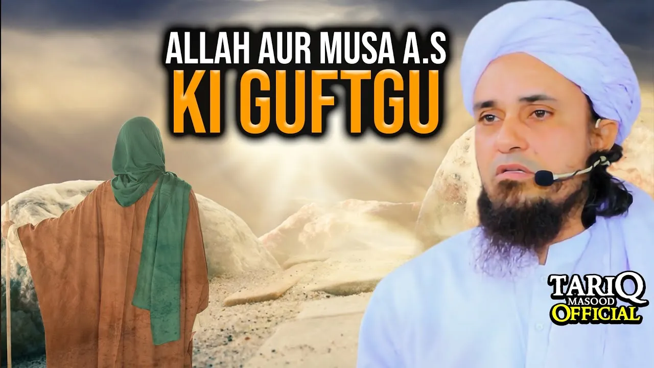 ALLAH Aur Musa A.S Ki Guftgu | Mufti Tariq Masood | BEAUTIFUL BAYAN